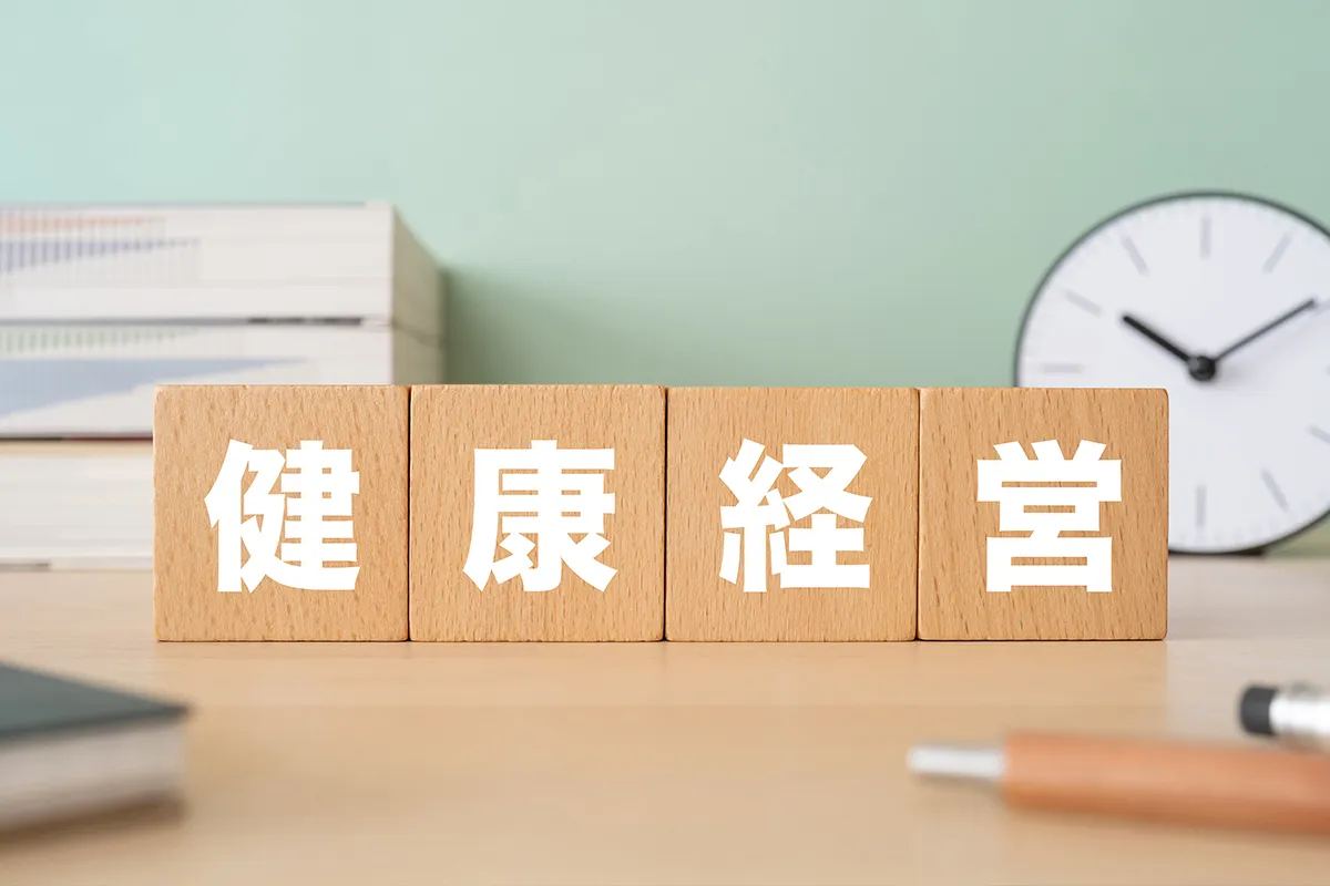 健康経営の重要性と企業に求められる背景
