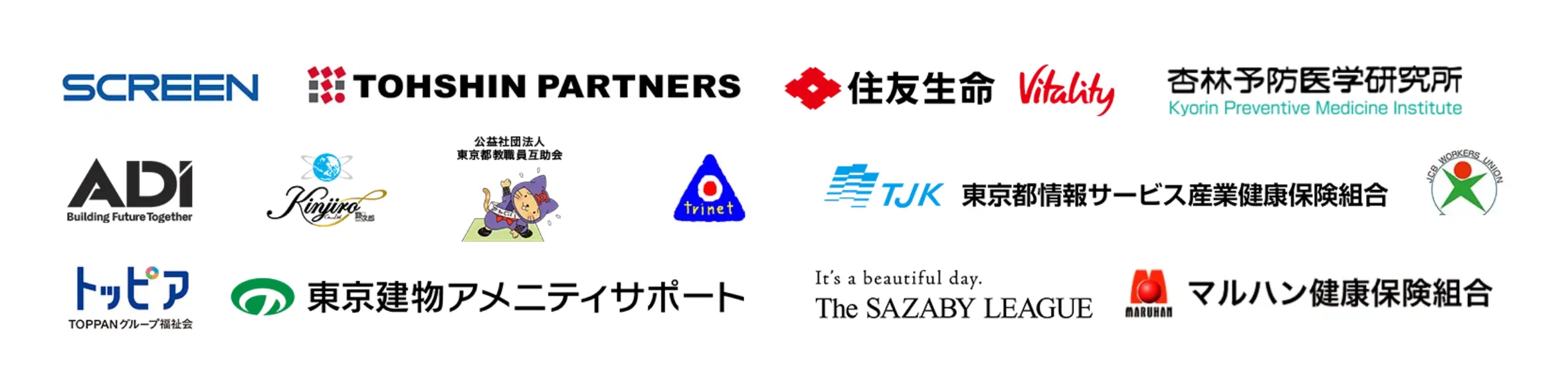 導入企業ロゴ一覧