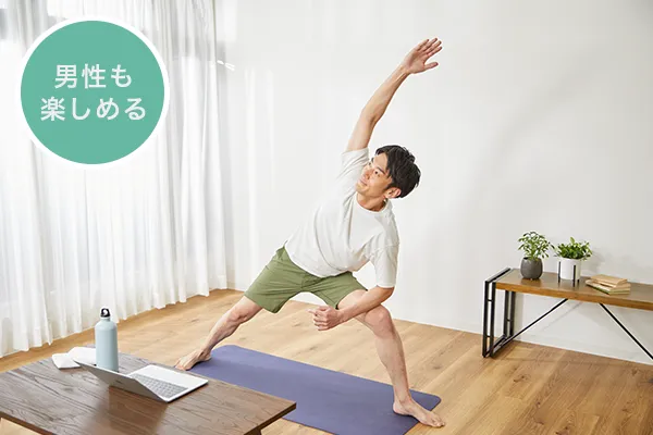 男性もたのしめる！