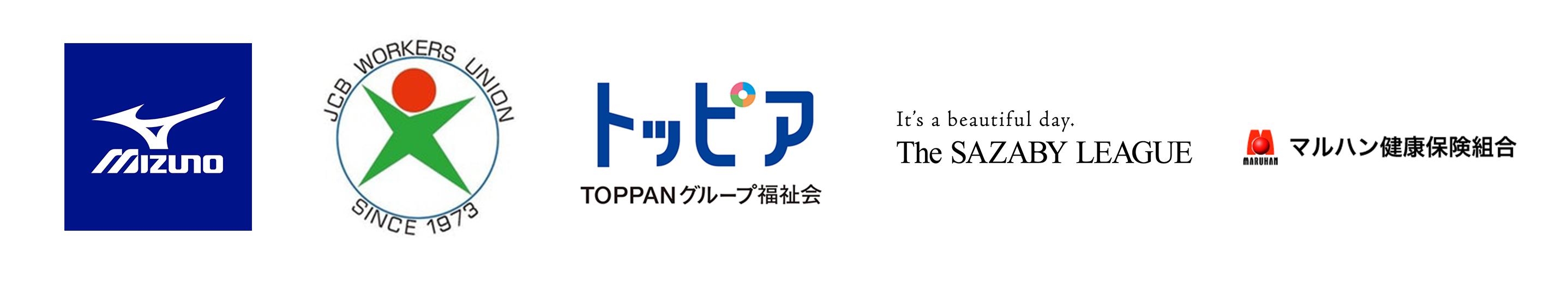 ミズノ株式会社/ジェーシービー従業員組合/トッパングループ福祉会/マルハン健康保険組合