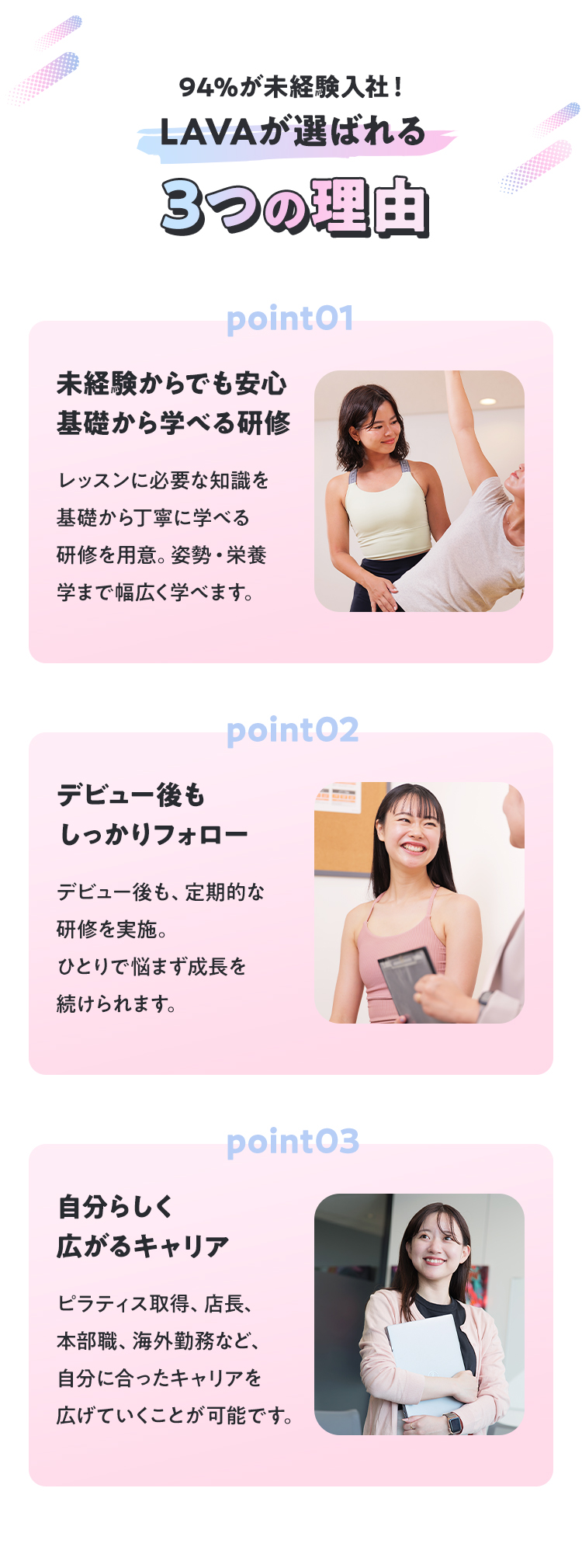 LAVAを選んでよかった3つの理由