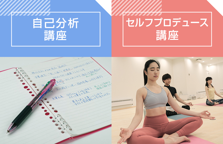 気軽に参加OK♪「学生×ヨガ」幸せな社会人になるための学生向けイベント