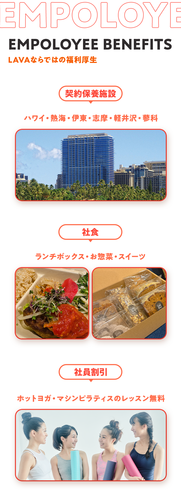 中途採用選考の流れ