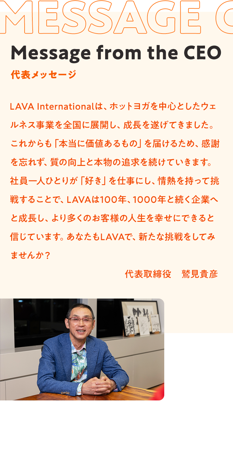 メッセージ
