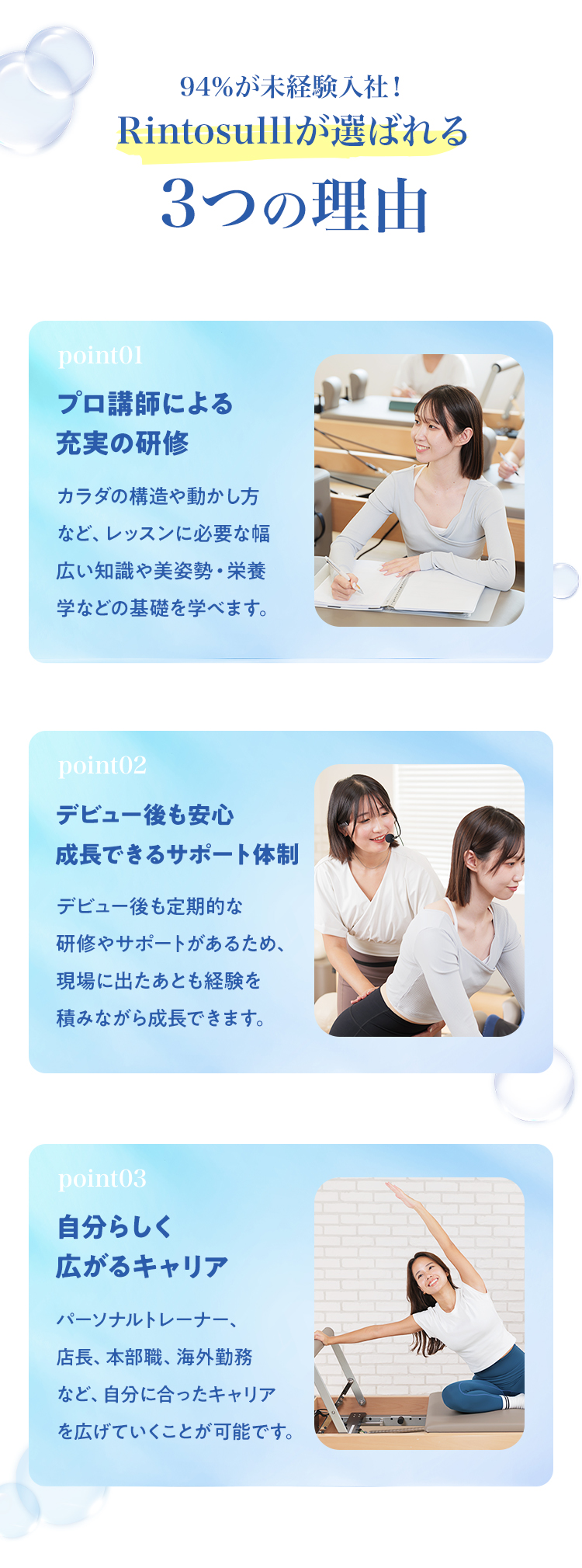 選んでよかった3つの理由
